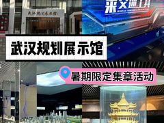 -武汉规划展示馆