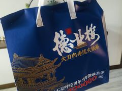 -楼外楼大刀肉传统火锅居(博学路店)