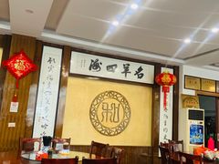 大堂-老中和羊肉馆