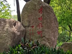 -上海方塔园