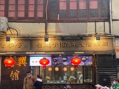 -德兴馆(山西南路店)