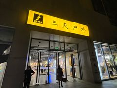 -中粮·祥云小镇