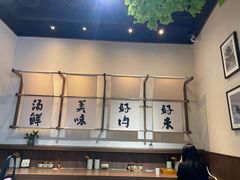 -良米山·云南野生菌过桥米线(上海首店)
