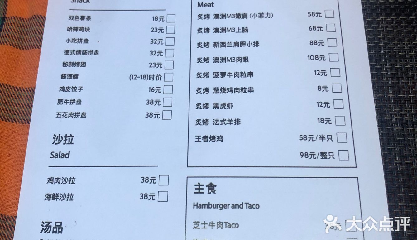 18.8单人意面🍝🥤