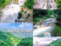 -天景山漂流