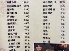 菜单-无招牌
