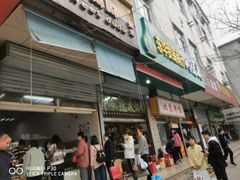 门面-甜嘟嘟烘焙坊(舒城路店)