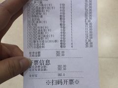 账单-海底捞火锅(金花路店)