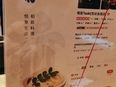 -稻前Taoki(方圆荟店)