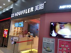 门面-狐狸和向日葵(北京路店)