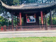 -梅园