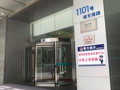 -远东大厦