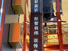 -秦炉烤肉(财富中心店)