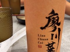 -廖川菜(金虹桥店)