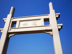 -道林古镇