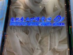 -清颜专业祛痘连锁店