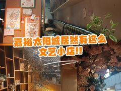 -永无乡旅行餐吧(京溪店)