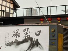 -磁器口古镇