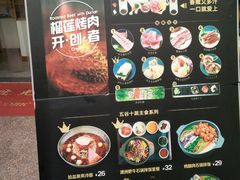 -犟牛家·榴莲烤肉(五棵松店)