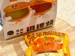 -泽田本家·铜锣烧(美罗城店)