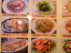 菜单-金翠皇宫粤菜·点心·海鲜(科技园店)