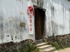 -杨家堂村