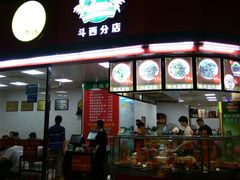 -金宝鸭肉店(祥和广场裙楼店)