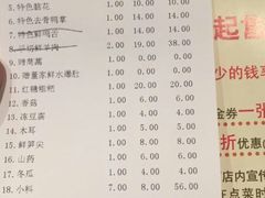 账单-董家湾重庆老火锅(嘉华店)