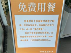 -宝荣鱼馆·临湖之宴(千岛湖店)