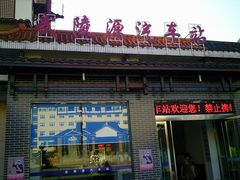 -武陵源汽车客运站