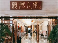 -顺德人家食府(黄金广场店)