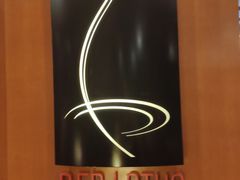 -红莲中餐厅(日航饭店)