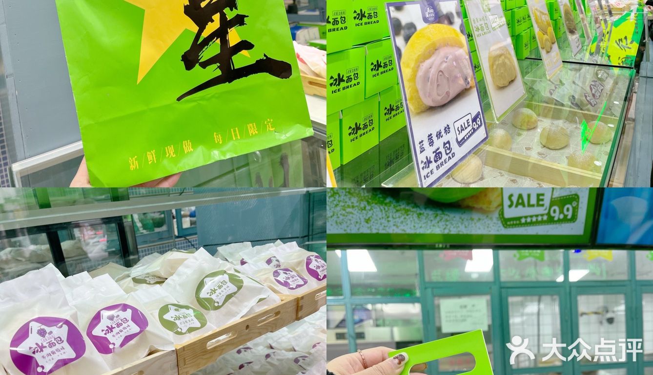 成年人的快乐如此简单🔜来一个冰面包🥯 