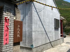 -妙峰山风景名胜区
