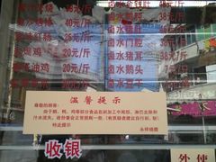 -永祥烧腊餐厅(虹口店)