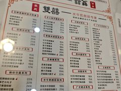 -双喜老铺(人民广场店)