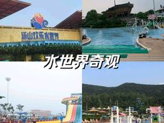 -汤山欢乐雪世界