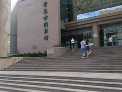 -青岛市图书馆