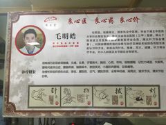 -尚医堂中医馆