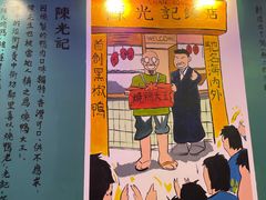 -澳门陈光记烧味饭店(郎家园店)