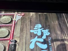 -宣科纳西古乐·非遗音乐(大水车店)