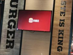 -汉堡王(徐汇绿地缤纷店)