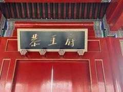-恭王府博物馆