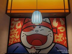 -弓二·烧鸟居酒屋(财富购物中心店)
