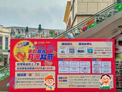 -王府井奥莱临潼小镇(临潼店)