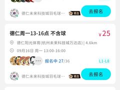 -德仁羽毛球馆