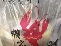 -虾少爷龙虾烧烤(双桥路店)