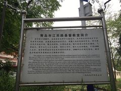 -青岛市江苏路基督教堂