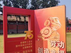 -北京市劳动人民文化宫(太庙)