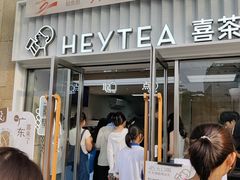 -喜茶(深圳东部星悦天地店)